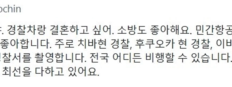 日本人女性の韓国旅行の記念写真