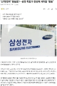 170,000 電子機器 どう思いますか?