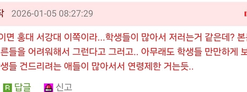 最近では、40歳以上の人はゴシテルに行くことが禁止されています。