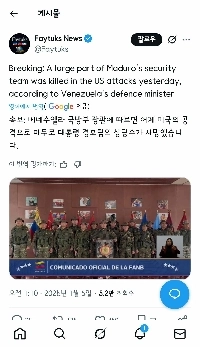 ルビオ議員、ベネズエラ知事(?)に任命 / 副大統領をリーダーに認める予定