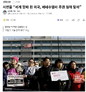 米国はベネズエラに関して明らかに何か間違ったことをした。