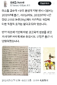 現代の歴史研究と100%矛盾するインターネットのユーモア