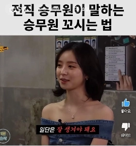 元客室乗務員が語る客室乗務員の誘い方