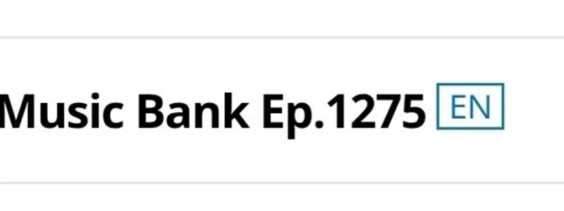 Say My Nameはミュージックバンクで1位になると思いますㄷㄷ