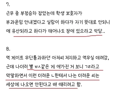 みなさんは女性蔑視にどう対処していますか？ .JPG