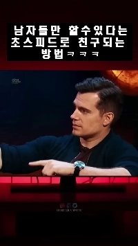 (SOUND)男同士だからこそできると言われている友達になる方法をスピードラン。