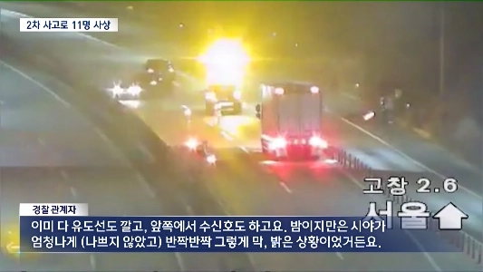 事故処理中の警察官が車の中で居眠りして死亡