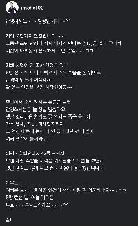 イムちゃんことイム・ソングン、ついに眼鏡を変える