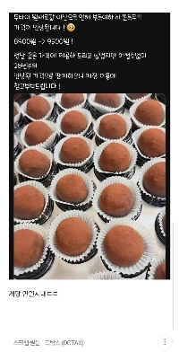 2026ver ドバイもちもちクッキー 現状