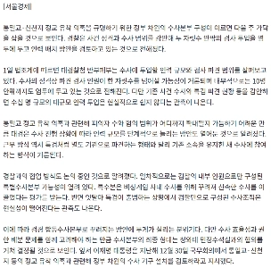 来週の統一教会連合版…検察官は10人程度投入される模様。