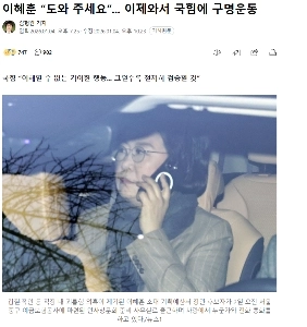 イ・ヘフン「助けてください」。今は自分の力で救命運動をしています。