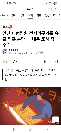 今朝、ナース・メイブンに関する記事があったと思います。