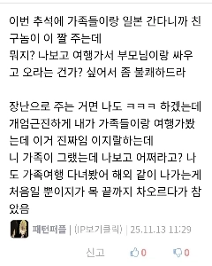 家族旅行禁止の15の戒め。 「年老いた親でも言いたいことはある」