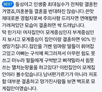 独身男性から独身男性へのアドバイス