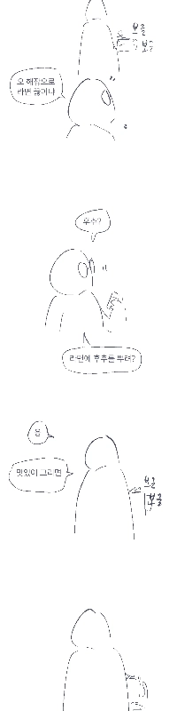 長年の愛とペッパーラーメン.manhwa