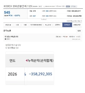 ゴブス 3 億 5,000 万ストップロス