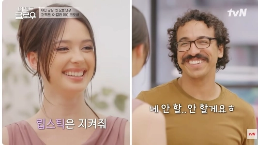 夫はアメリカ人の妻が韓国風の化粧をしているのを見る