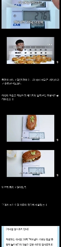 微笑むマクドナルドとFakerの最近のコラボレーション