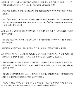 20年前小学生殺害の30代男が再び性犯罪…電子アンクレット見せて脅迫