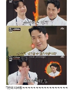 ソン・ジョンウォンは嘲笑モードで冷血だ。