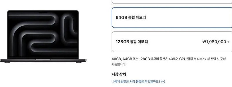 費用対効果の代名詞である Apple RAM オプション