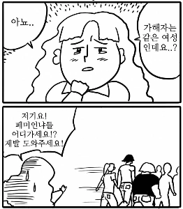 パク・ナレを擁護したヨチョが逆転した理由