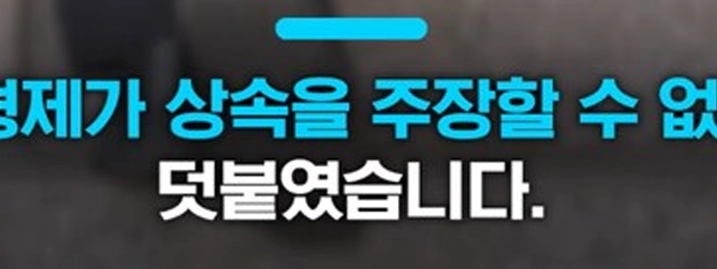 病気の甥を15年間無視し、財産を手放すように要求した親戚の物語。