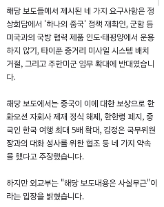 台湾では、李総統の訪中を気にするかどうかで意見が分かれているようだ。