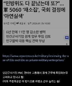 国防部、50代、60代の高齢者の再招集を真剣に検討中