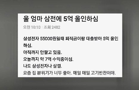 母親が全力を尽くした家族の終焉