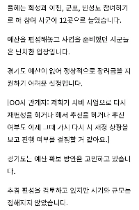 【独占】京畿道父親の育休奨励支援事業が頓挫の危機