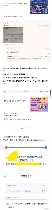 現役看護師が患者の医療記録EMRを漏洩。