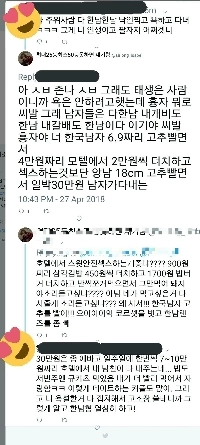 Twitter: 恋愛関係にある女性が人を批判するのも自然なことです。