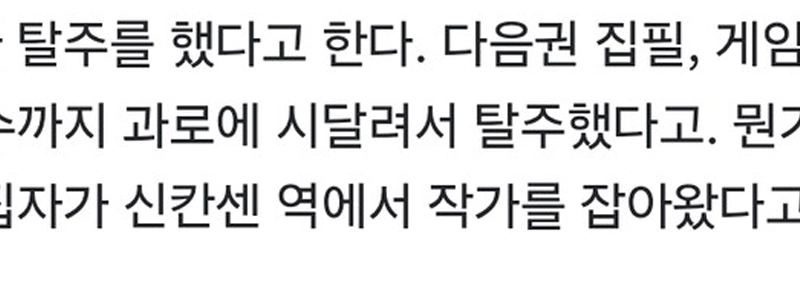 その本が非常に人気だったため、ブレイクアウトが発生した。
