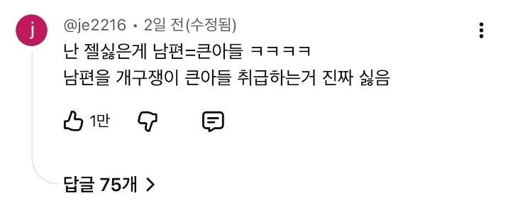 最近、女性も男性と同じくらい嫌いなもの