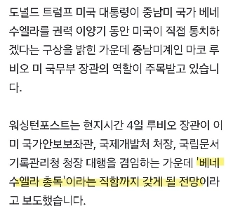 ベネズエラ知事になる可能性のある人物