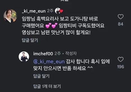 口に合わない場合は返品してください。