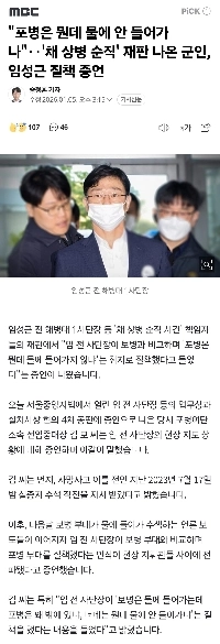 「」「「水に入らない大砲とは何ですか？」」「」…「チェ伍長殉職」裁判に出廷した軍人が林成根を叱責証言