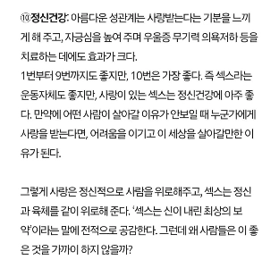 医学によって証明されたセックスの健康への影響
