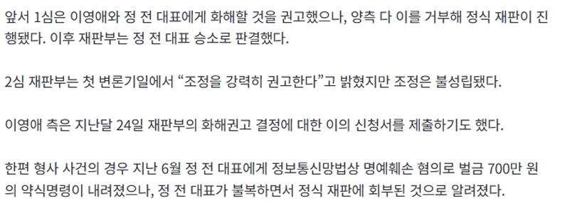 イ・ヨンエ、「キム・ゴンヒと近い関係」を主張したユーチューバーに対する損害賠償訴訟を取り下げる