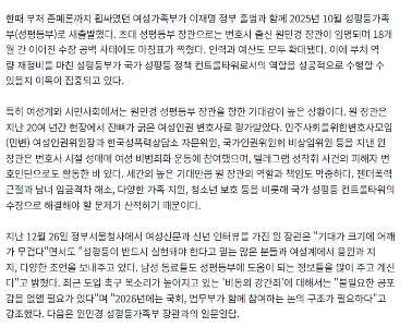 ウォン・ミンギョン長官「同意のない強姦に対する無用な不安を払拭する必要がある…国会と法務部と話し合ってください。」