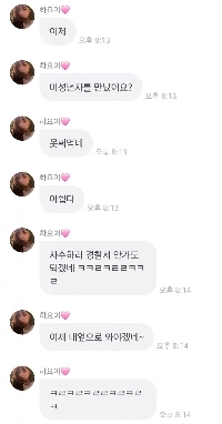 (SOUND)ミニスカートで足を組んで白い太ももを見せるトリプルエスのチョン・ハヨン