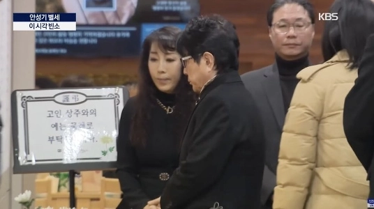 チョ・ヨンピル氏、故アン・ソンギ氏の葬儀に参列