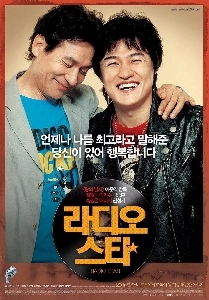 『ラジオスター』は本当に古い映画です。