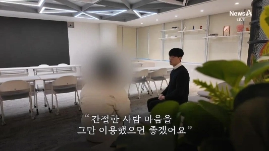 【独占】オーディションに行ってきました…性犯罪個人情報漏洩者【徹底取材『追跡』】／チャンネルA