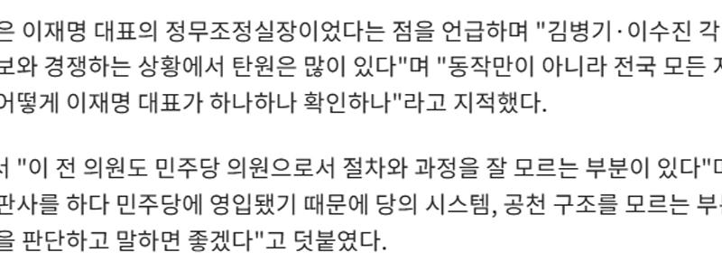 キム・ヨンジン「」「イ・スジン、ノミネートされなかったからといって、昔飲んだ井戸に唾を吐くわけにはいかないよ」「」