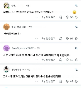 チェ・ガンロクの昔を見た海外の白黒ファンの反応