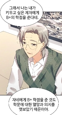 A 評価を一度も与えなかった教授.jpg