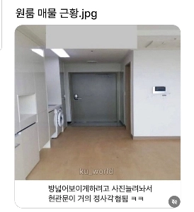 正方形の玄関ドアを備えた販売中のワンルーム物件の写真