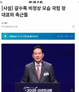 朝鮮日報を教えるチャン・イェチャン…チャン「」「党員１００万人だけ見てる」「」